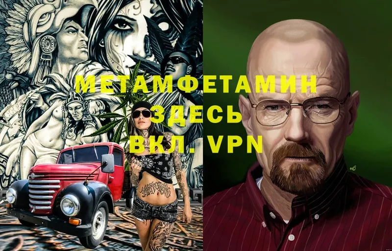 Метамфетамин Декстрометамфетамин 99.9%  Почеп 